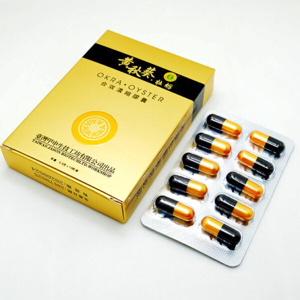 黃秋葵牡蠣 黃秋葵牡蠣軟膠囊男用 香港正品現貨 - Image 2