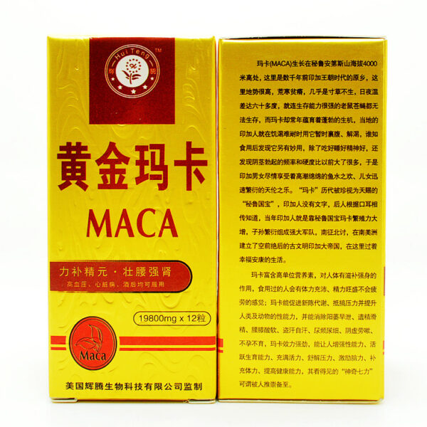 黃金瑪卡MACA 治療ED 陽痿 早洩 無副作用 香港現貨正品