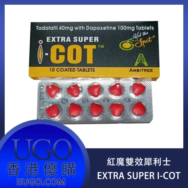 印度紅魔 犀利士雙效 EXTRA SUPER I-COT 延時助勃 香港正品現貨