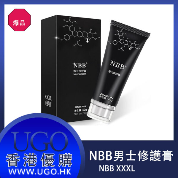 NBB男士修護膏 增大增粗 修復海綿體 三隻一療程 香港現貨