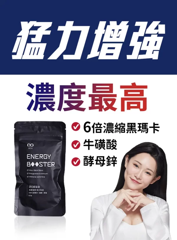 益G威猛錠（超濃縮6倍黑馬卡）葡萄糖口味 1G老濕GSEX香港代理 - Image 2