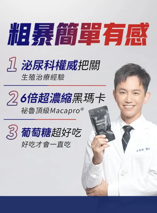益G威猛錠（超濃縮6倍黑馬卡）葡萄糖口味 1G老濕GSEX香港代理 - Image 3
